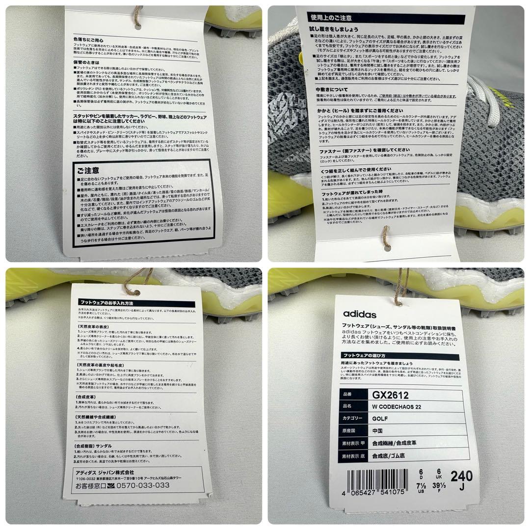 新品タグ付 adidas CODECHAOS 22 24cm GX2612