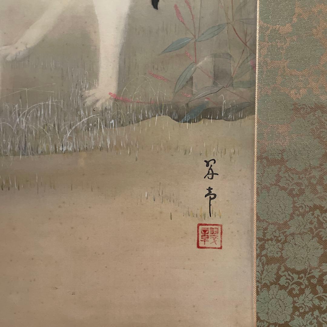 掛軸　『蜻蛉・茄子・猫』の画　季節『夏』