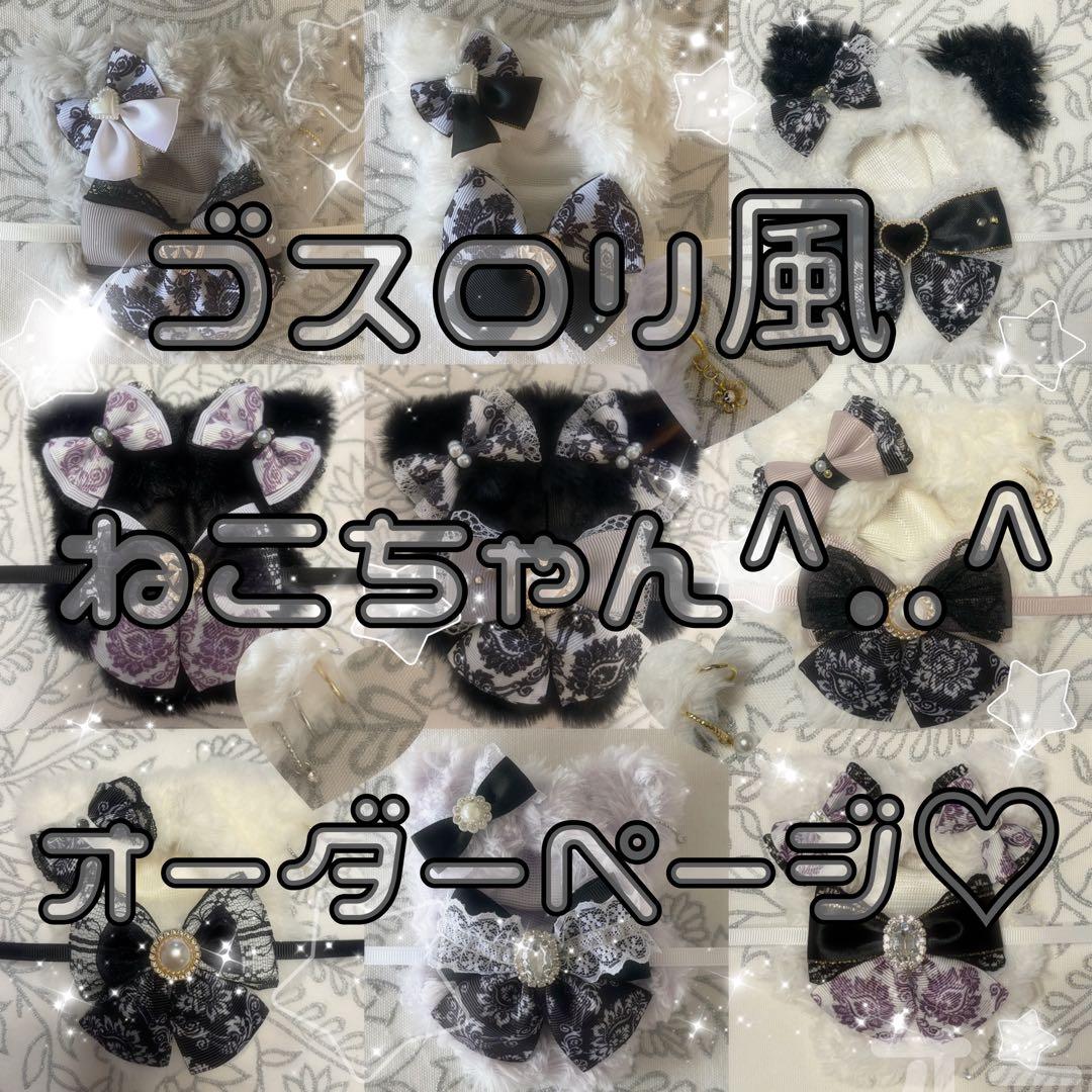 ぬい服 10cm にじぱぺっと ★オーダーページ★ 1