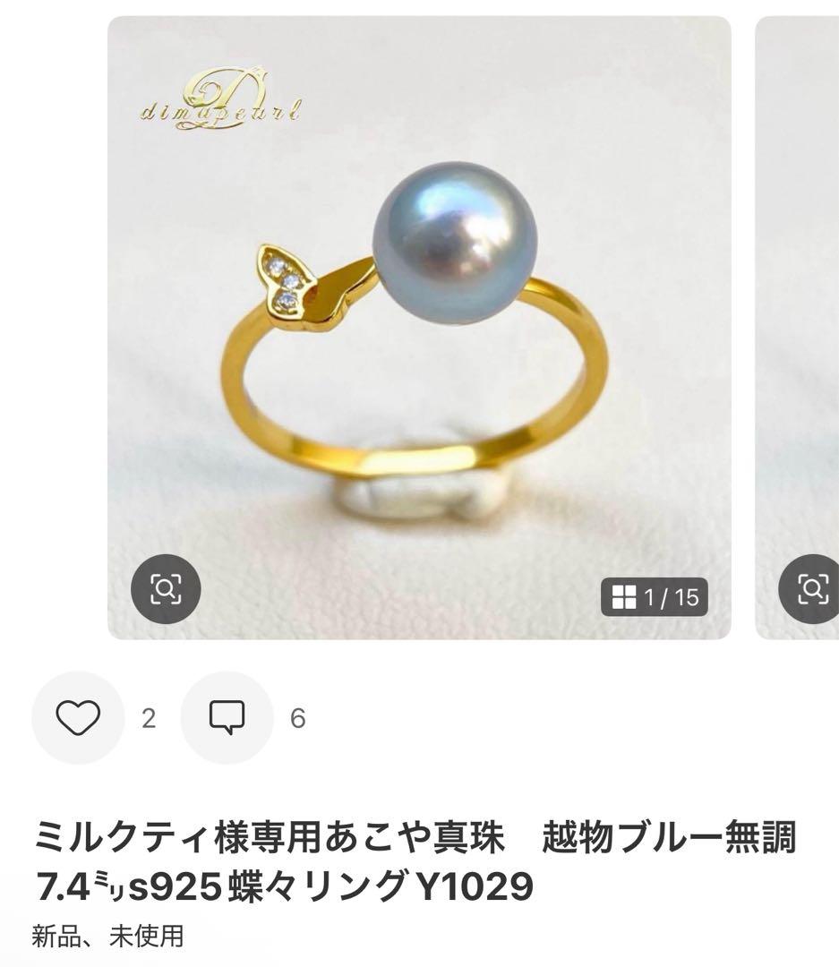 ミルクティエジソンパール　ホワイト13.06㍉大玉s925リングY1033