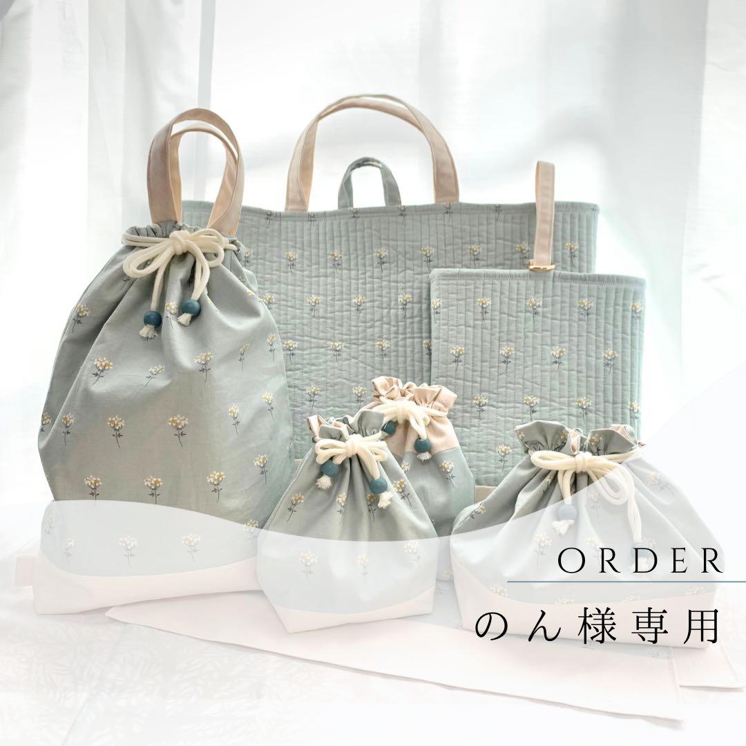 【のん】入園8点セット