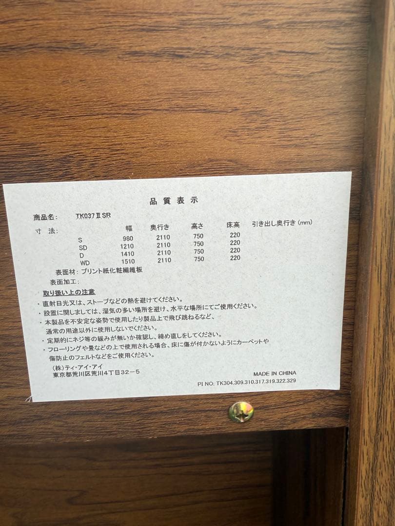 フランスベッド　ダブル　マットレス　のみ　展示品