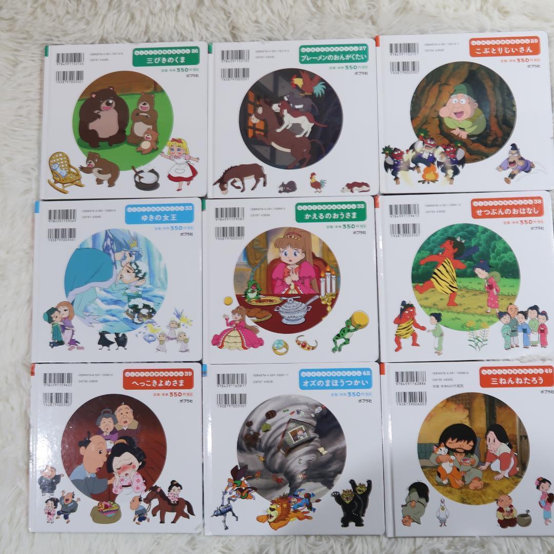 世界名作ファンタジー＆はじめての世界名作えほん 70冊セット【24時間以内に発送