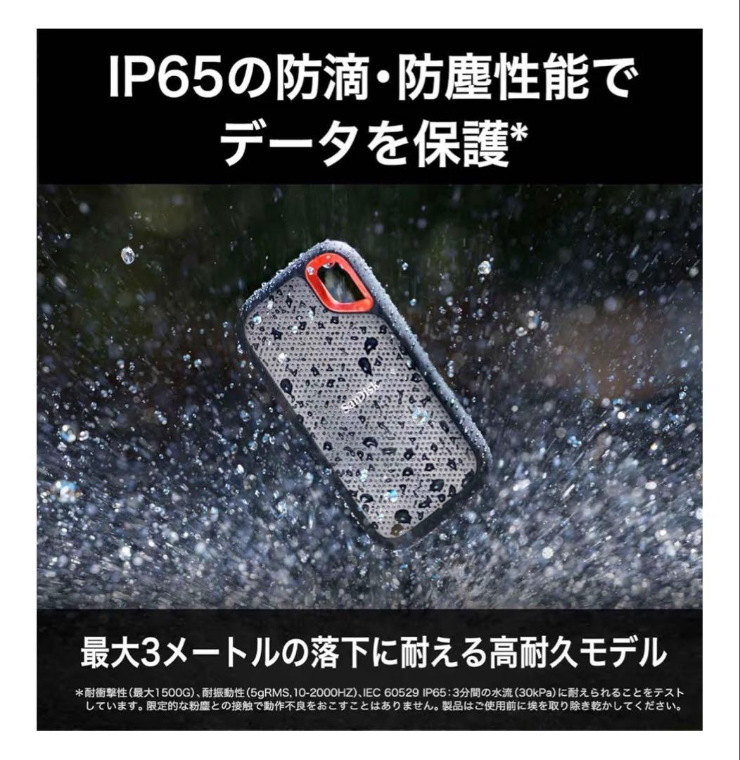 SanDisk 外付けSSD