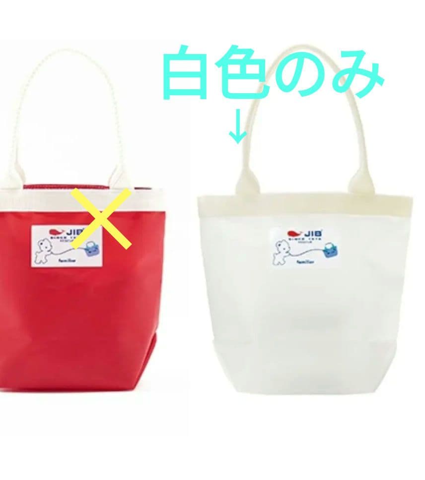 familia　コラボ　限定　完売　新品未使用トートバッグ JIB