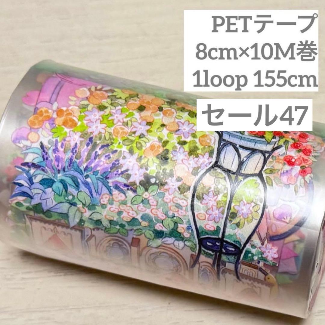 セール47 海外 PETテープ マスキングテープ