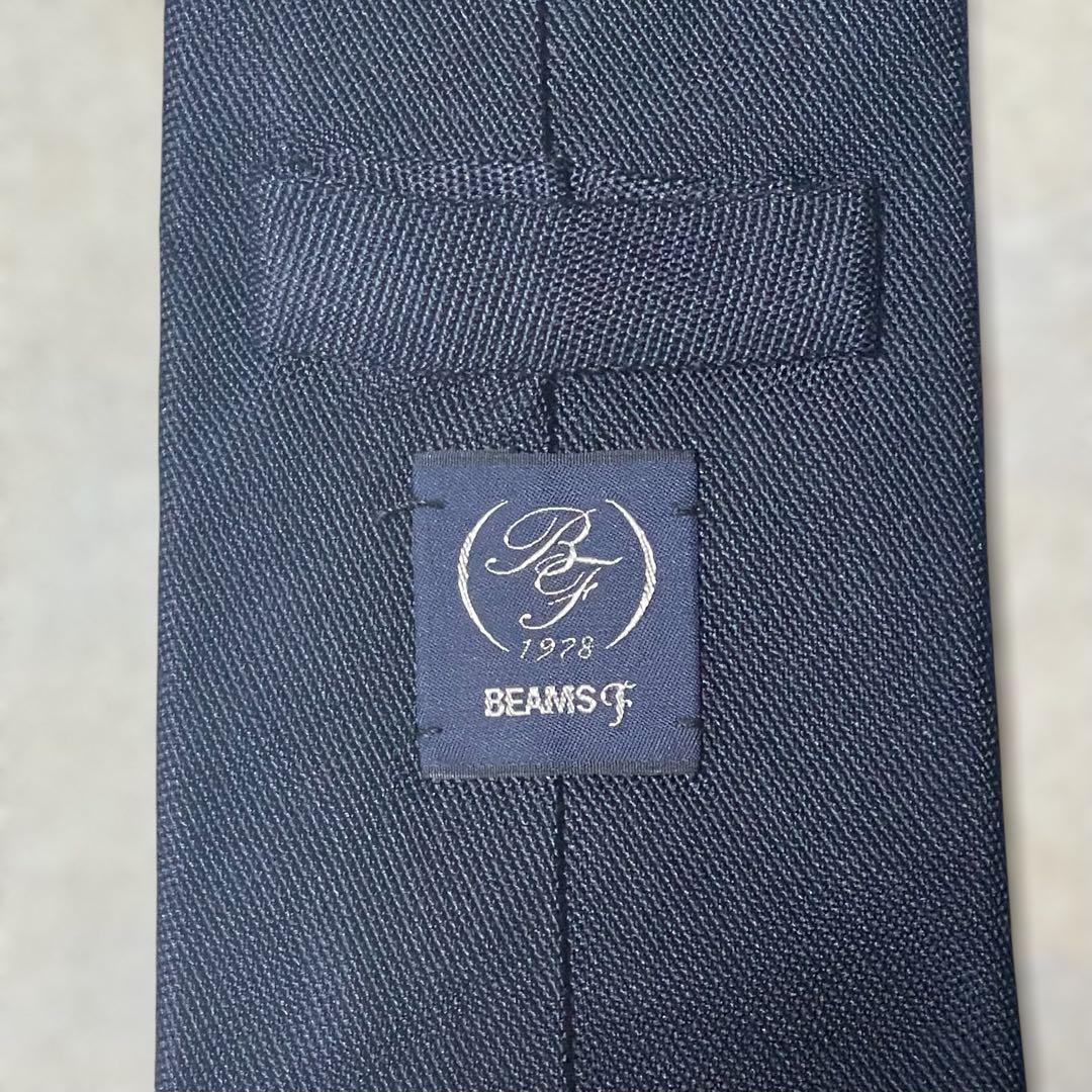 【超美品】ビームスエフ ソリッド ネイビー 紺色 シンプル メンズ ネクタイ