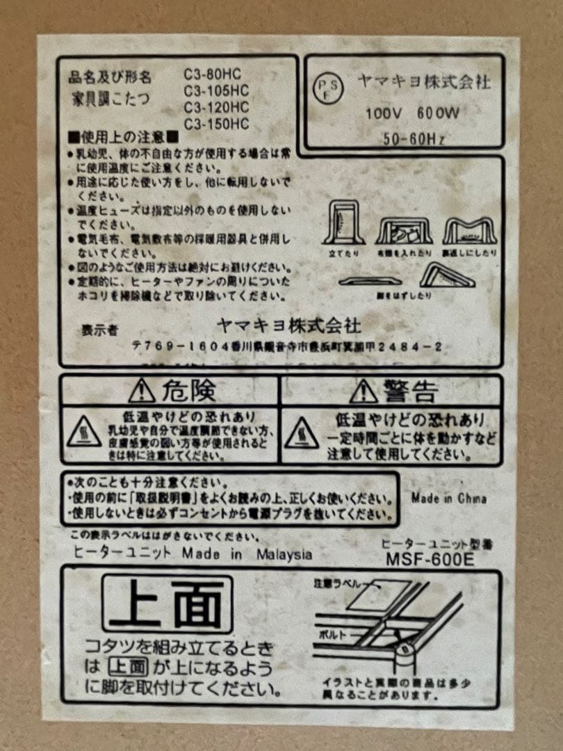 大型コタツテーブル / 150×90 / 木製 / 継ぎ脚付 / 折り畳み