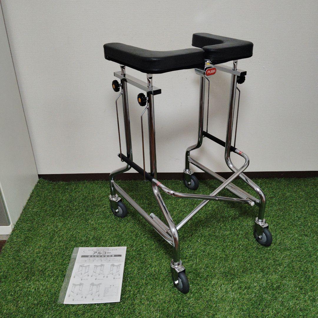 星光医療器製作所 歩行器 アルコー1S型 介護 リハビリ