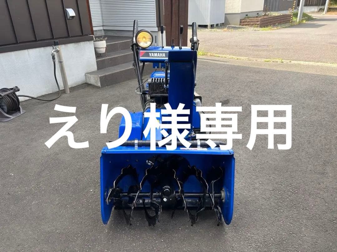 えりヤマハyt660e完動品