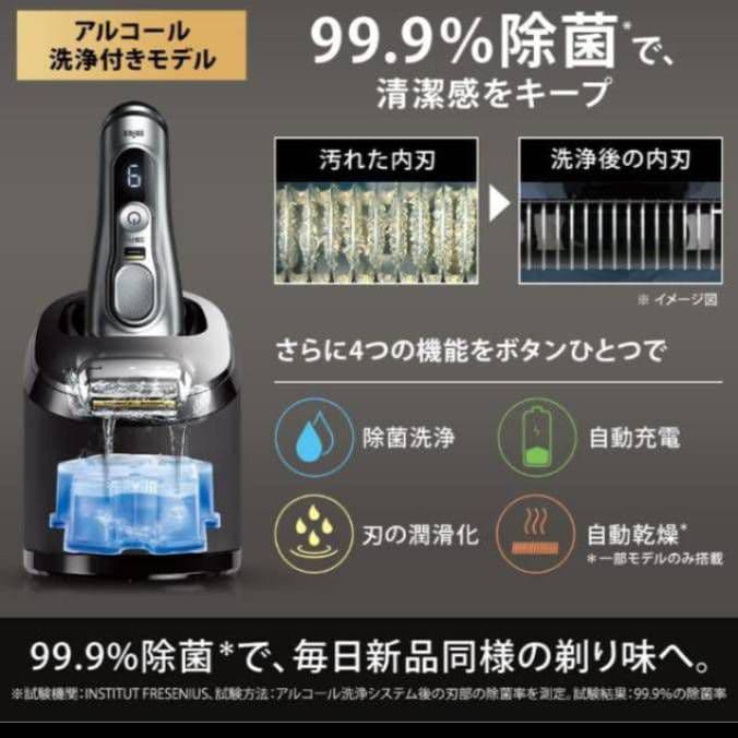 AKN様ブラウン最高峰Series 9 S9 9360cc 洗浄液付き 新品❣️