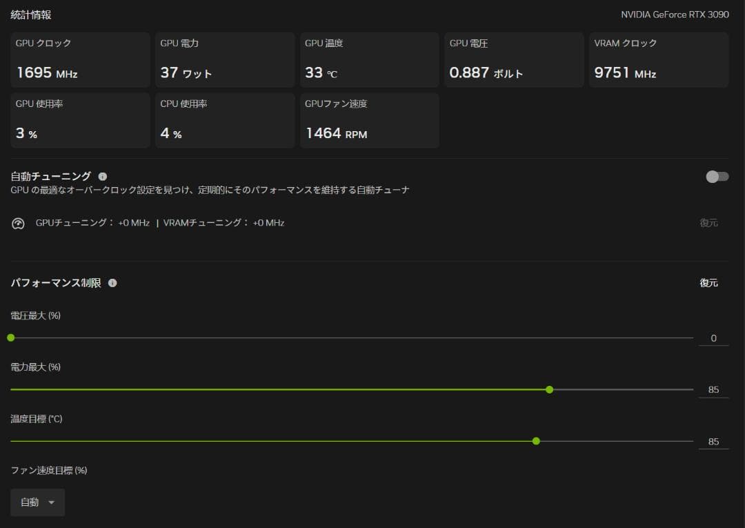 【付属品完備】GeForce RTX 3090 24GB