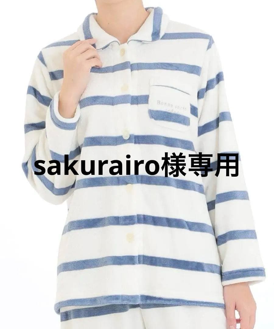 新品63379　63392NARUEナルエースノーパウダーボーダーシャツパジャマ