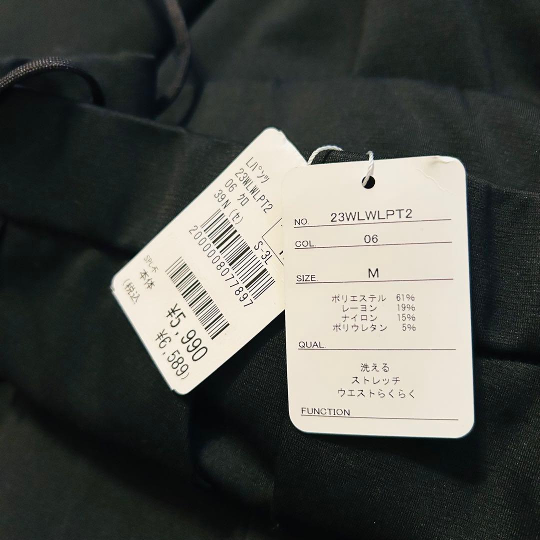 【未使用タグ付☆洗える】レディース パジャマスーツ セットアップ ワイド 黒　M