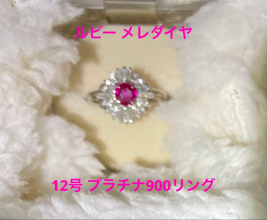 本日2/10最終価格100,000円天然ルビーメレダイヤリング12号再査定済み！