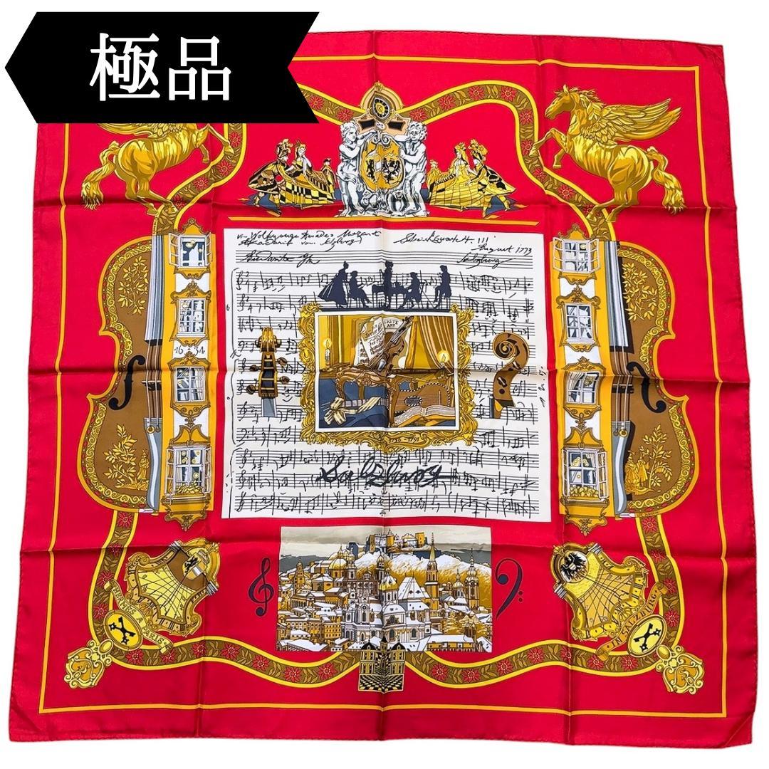 ◇エルメス◇シルク/スカーフ/カレ90/バイオリン/ザルツブルクにて/タグ付き