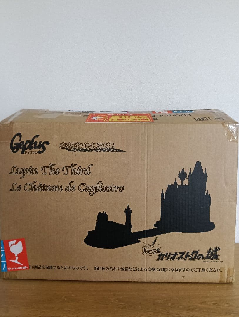 ルパン三世 カリオストロの城 空想物件検証録 昼ver. ジオラマ 未開封