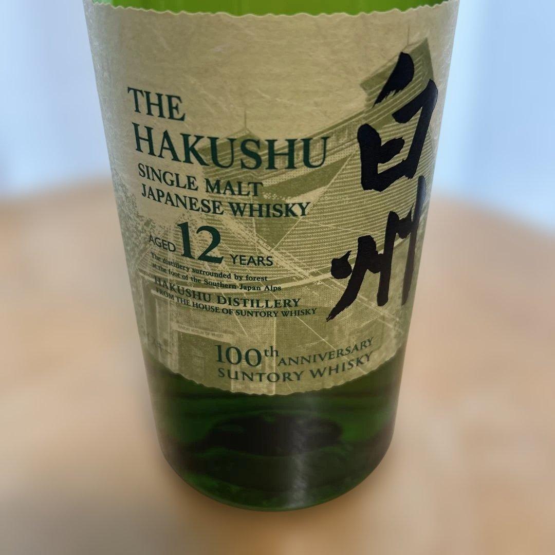 【値下げ】サントリー 白州 12年 700ml 100周年記念