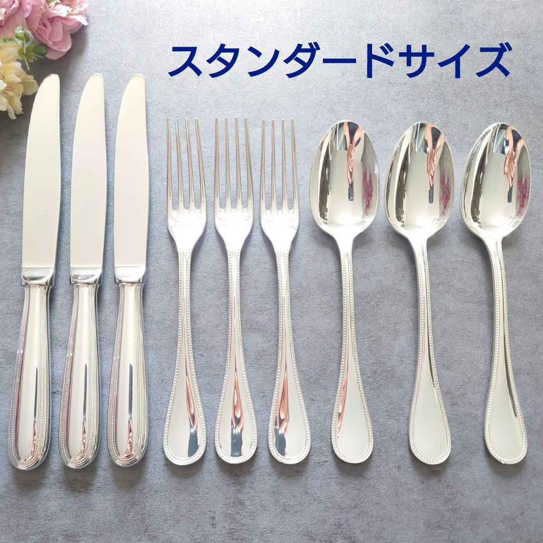 美品 クリストフル パール スタンダードサイズ 9点