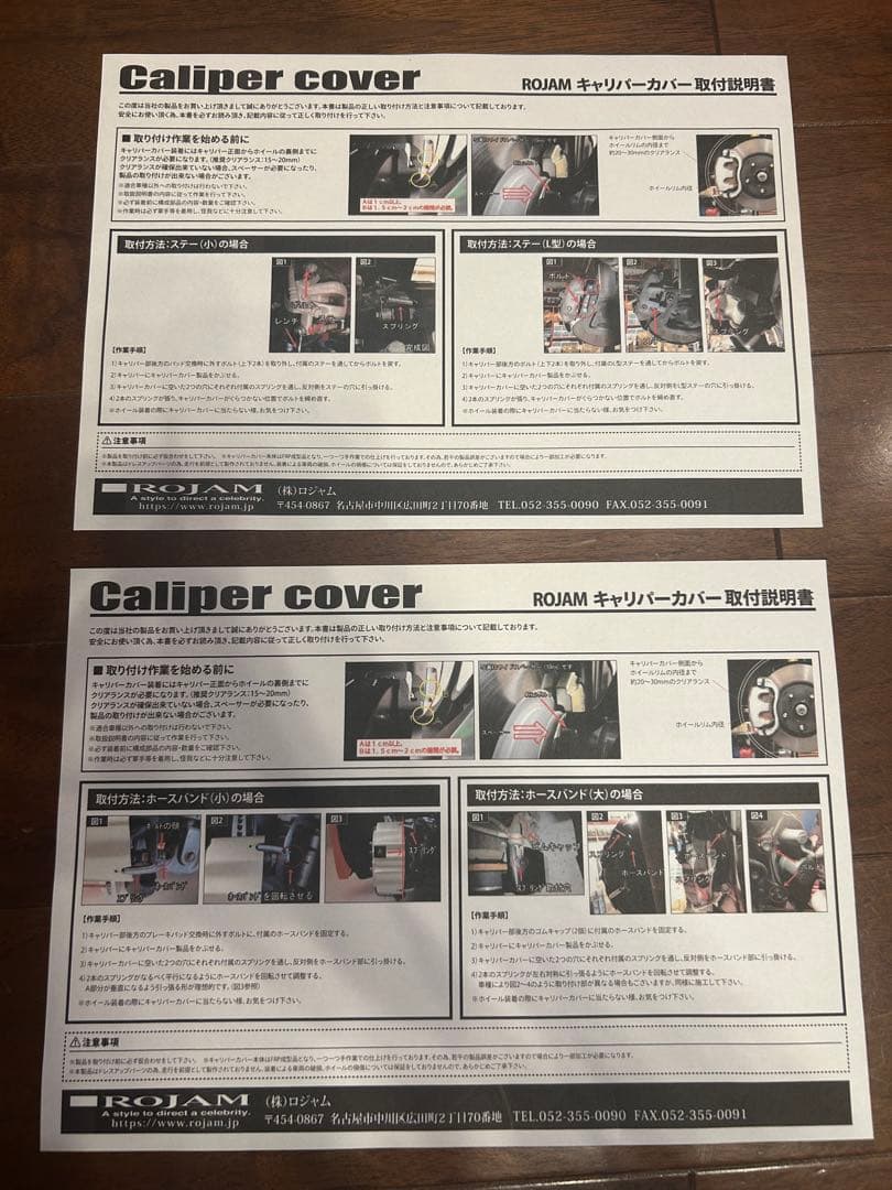 ROJAM キャリパーカバー ランクル300用 メタリックレッド