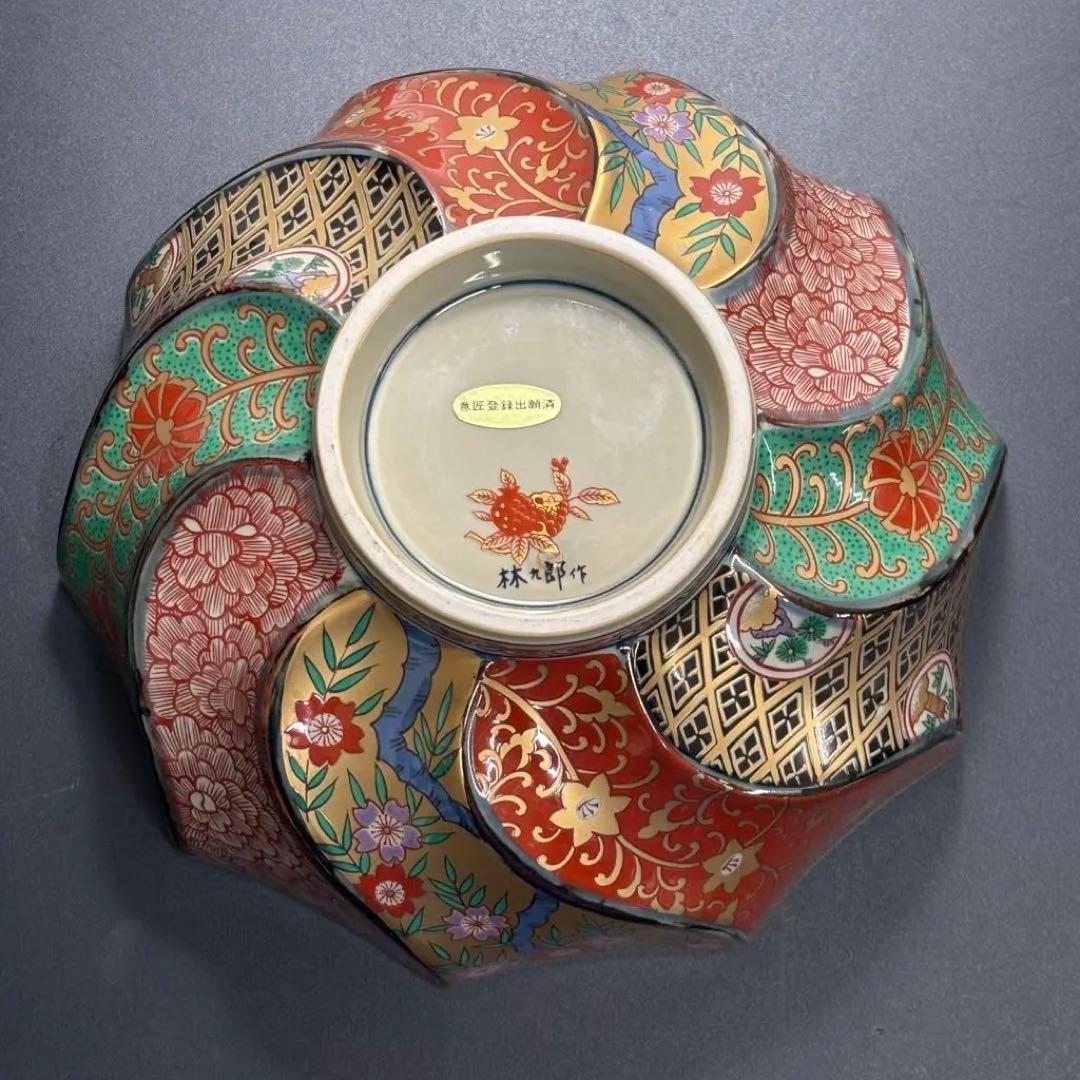 林九郎 作 有田焼 古伊万里 盛鉢