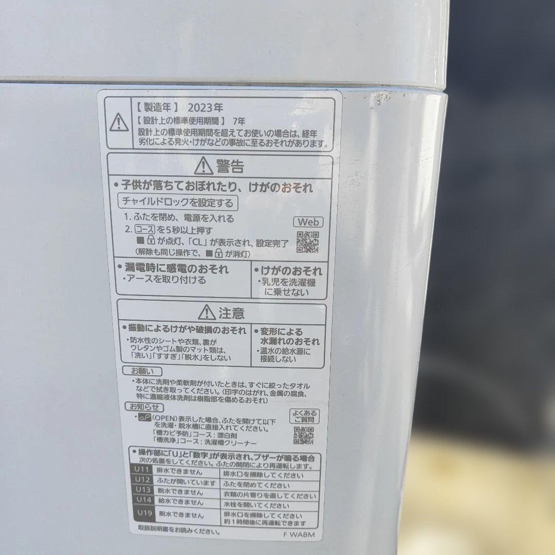 【美品】パナソニック 洗濯機 5kg NA-F5B2 2023年製