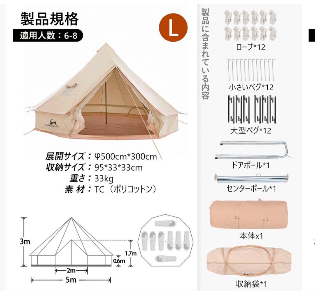 エイトマンTOMOUNT トモント ベルテント　タープ＋グランドシート付
