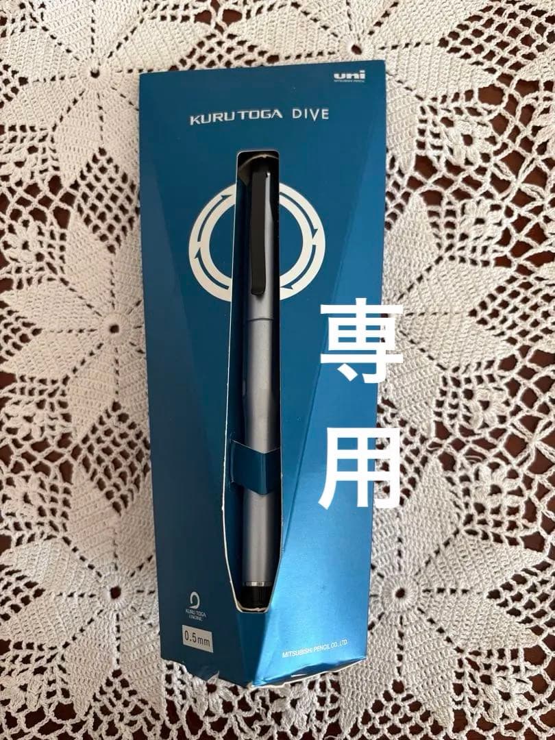 いちょっぺです　　クルトガダイブ　カスケードブルー