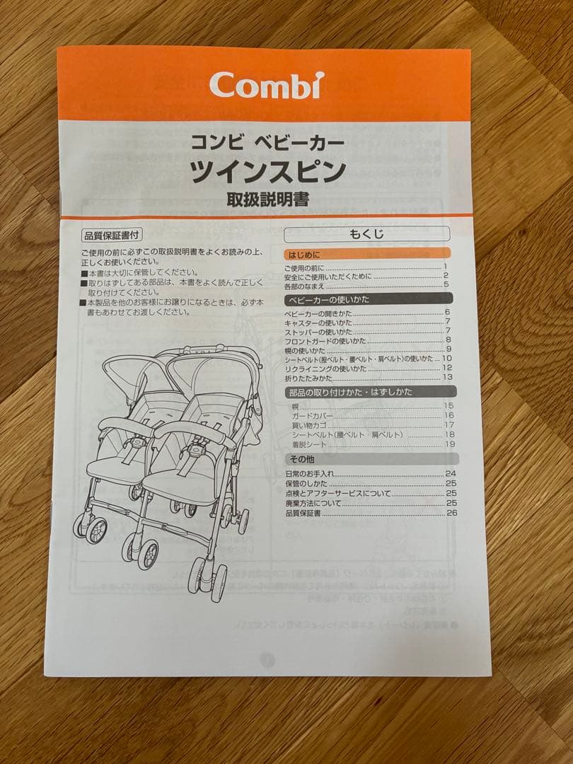 コンビ Combi ベビーカー ツインスピン ブラック 双子 2人乗りベビーカー