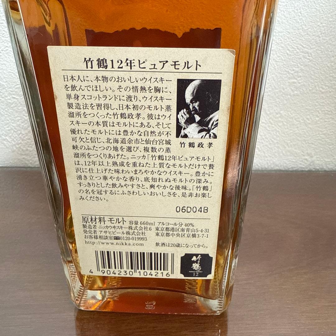 週末限定値下】古酒　未開封　竹鶴 12年 ピュアモルト　660ml 美品