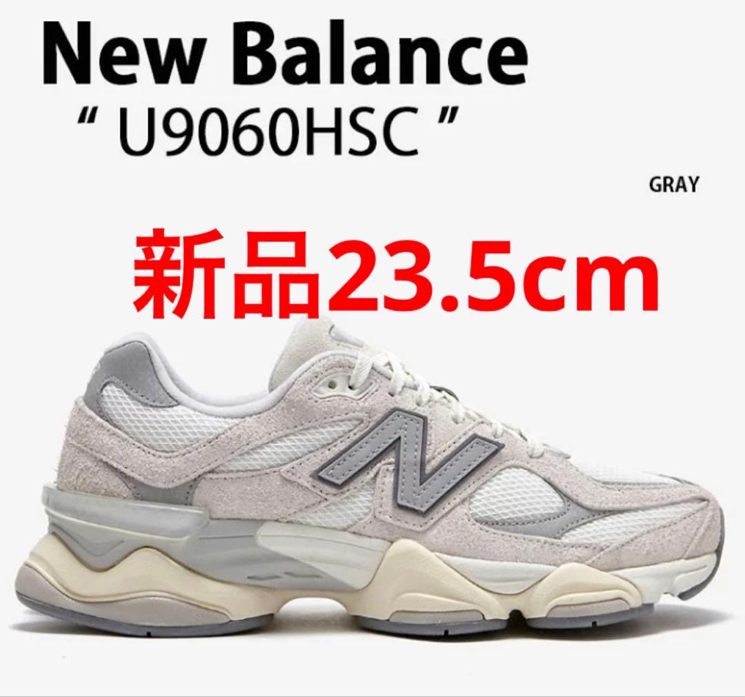 新品　New Balance U9060HSC WHITE 23.5cm