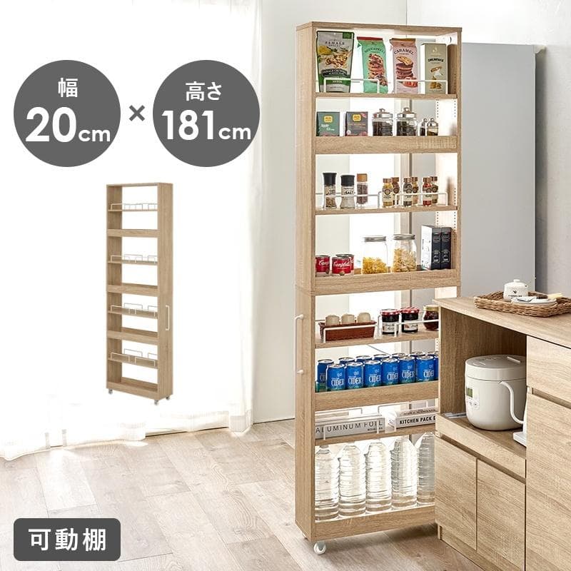 隙間収納ワゴン 幅20cm ハイタイプ ナチュラル [8228]