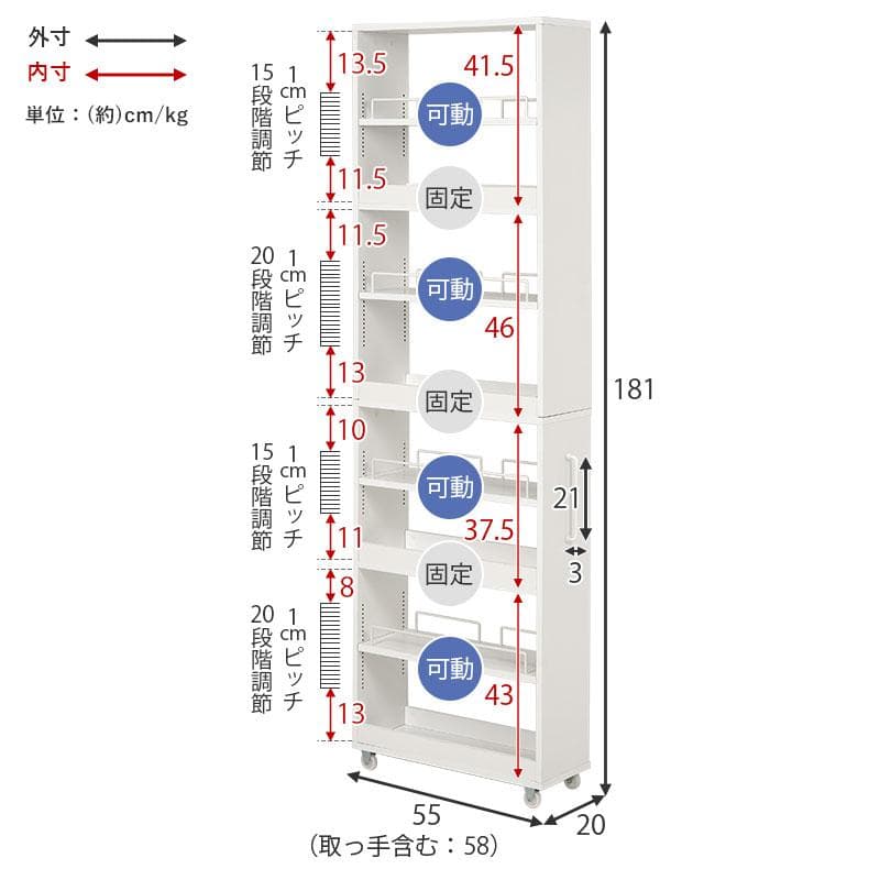 隙間収納ワゴン 幅20cm ハイタイプ ナチュラル [8228]