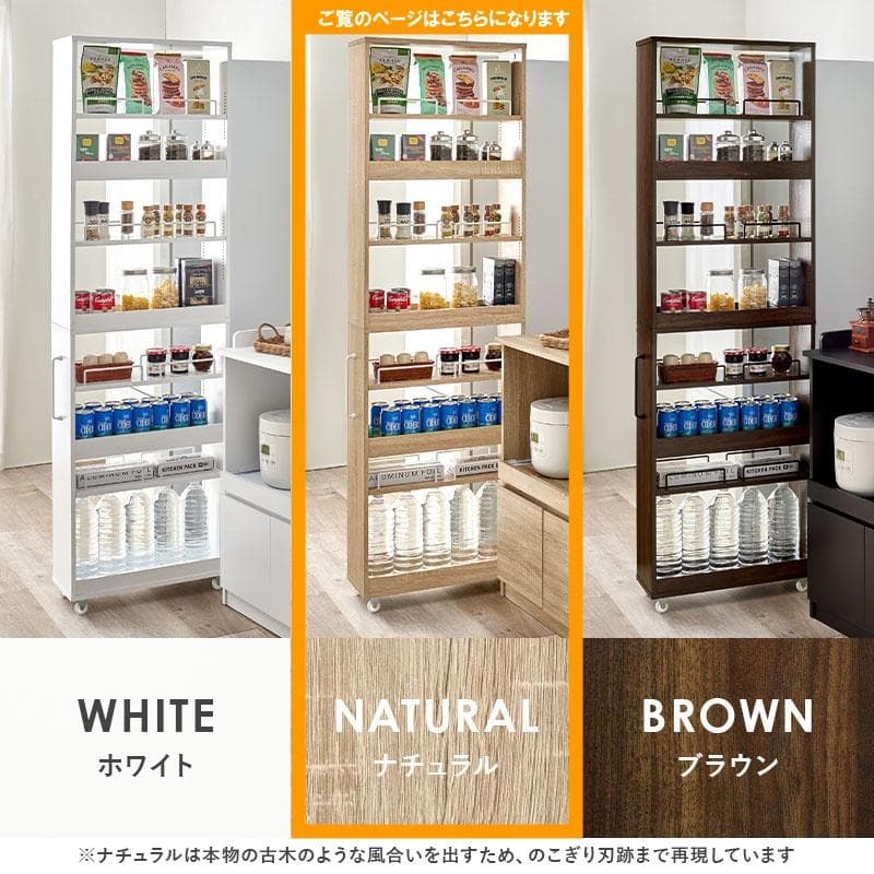 隙間収納ワゴン 幅20cm ハイタイプ ナチュラル [8228]