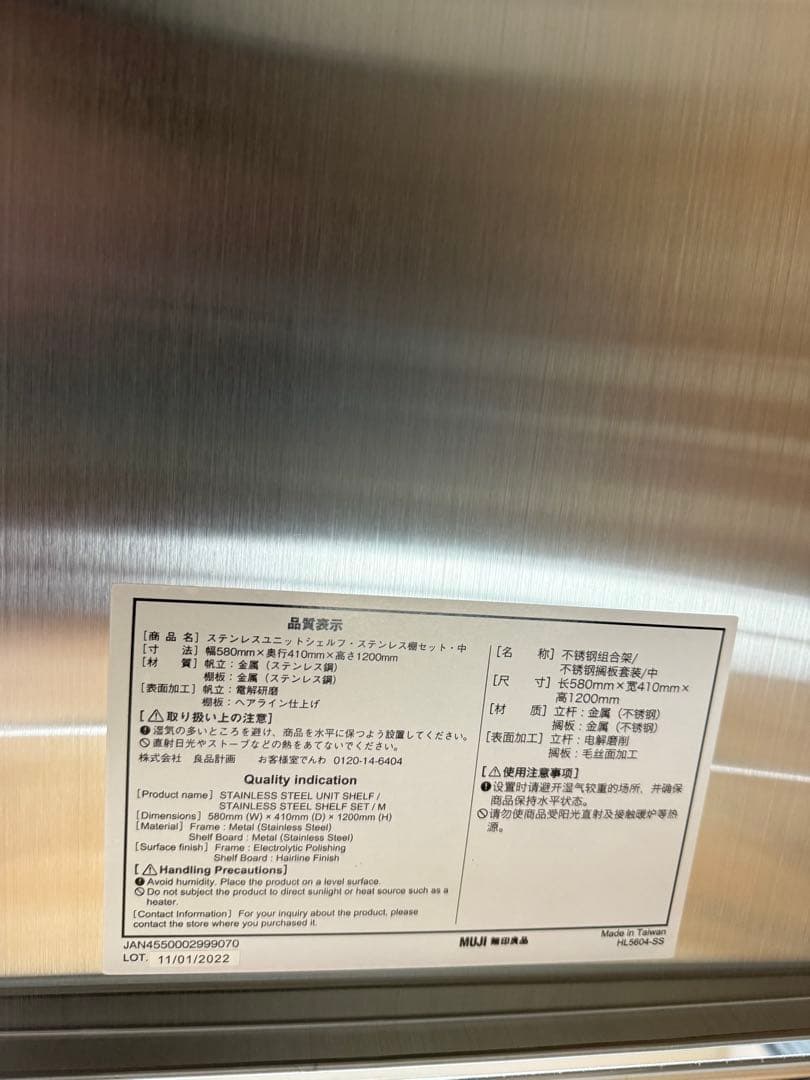 ステンレスユニットシェルフ　ステンレス材棚セット　中