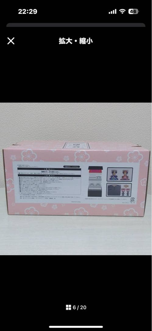 ミッキー・ミニー ひな祭り飾り