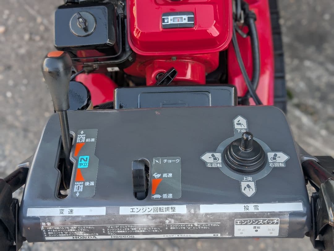 【帯広発】ホンダ 除雪機 HS660 6馬力 検索 ヤマハ 北海道