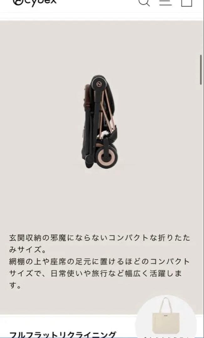 お得！！【付属品多数】サイベックス コヤ ブラック×ローズゴールド