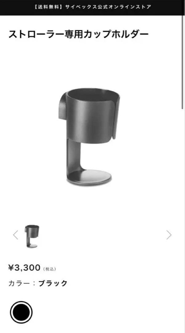 お得！！【付属品多数】サイベックス コヤ ブラック×ローズゴールド