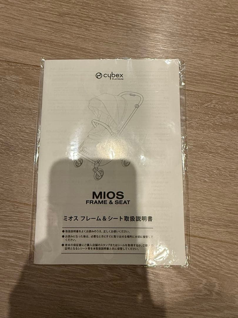 D*1様 ベビーカー　サイベックス　ミオス
