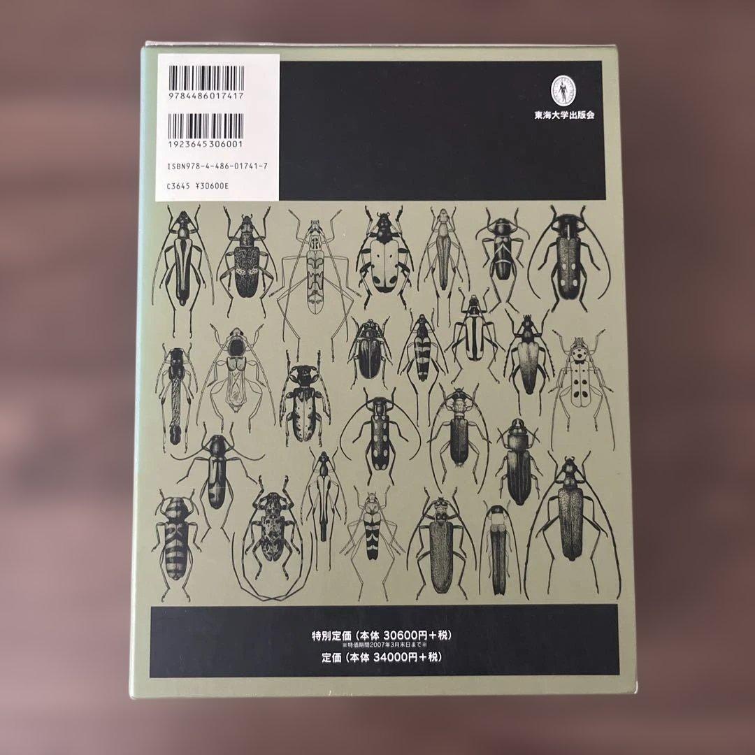 日本産カミキリムシ　図鑑