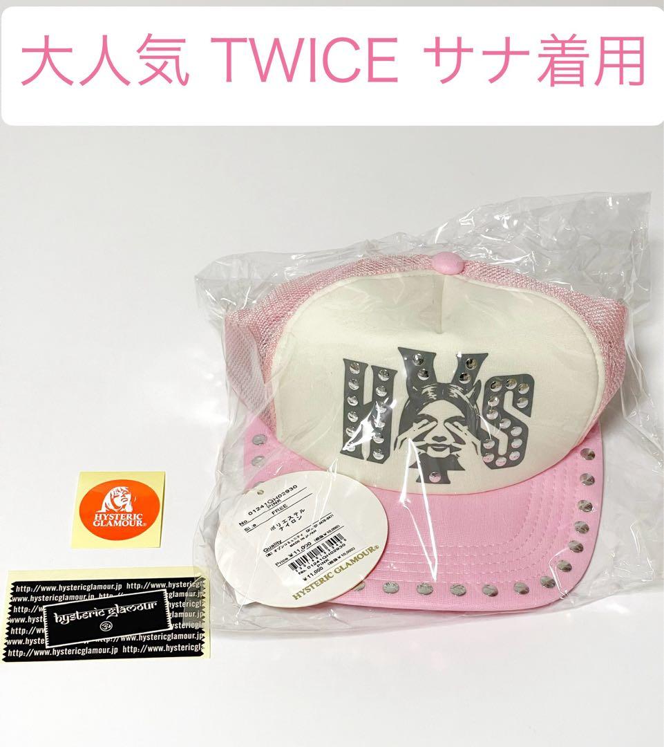 新品TWICEサナ着用ヒステリックグラマーEVILスタッズメッシュキャップピンク