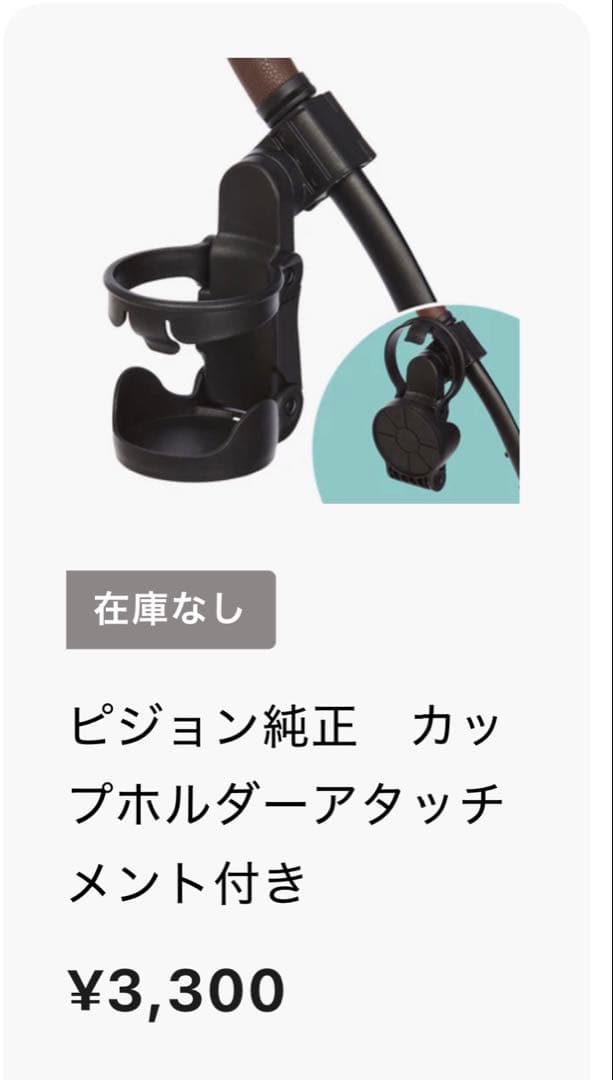 epa ベビーカー グリーン 純正カップホルダー付