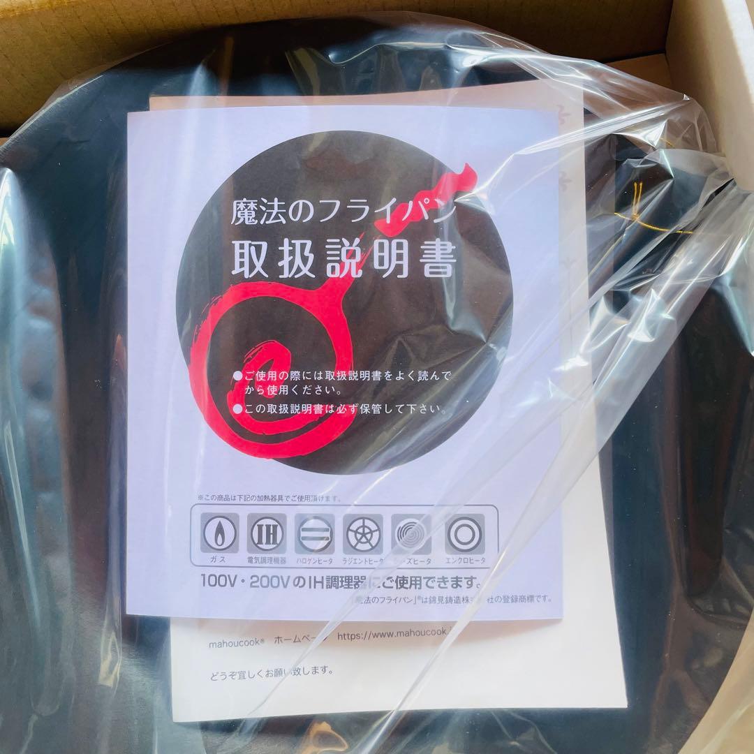 【新品未使用】錦見鋳造 魔法のフライパン 28cm