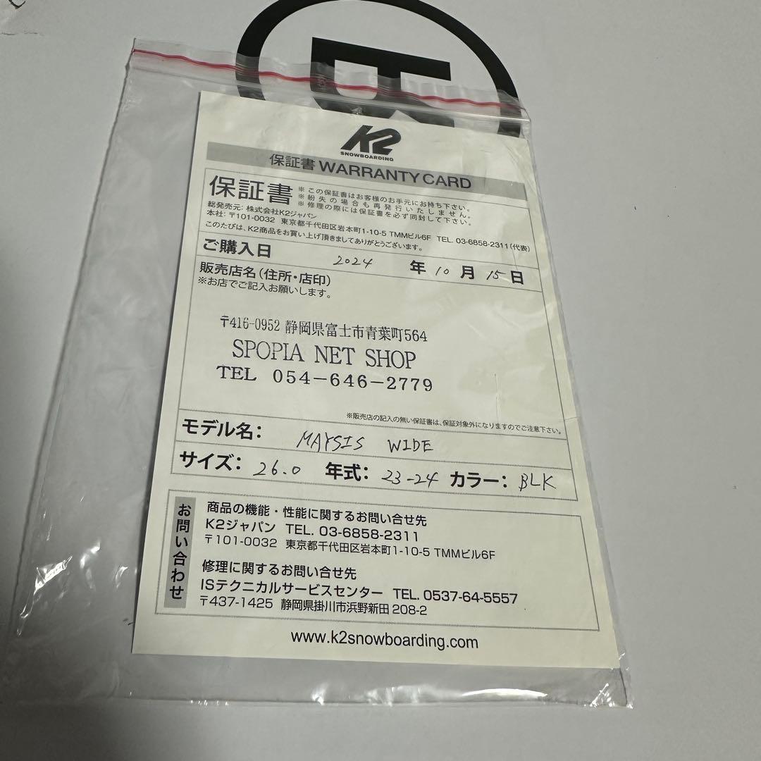 スノーボード K2 MAYSIS WIDE 23-24 26cm
