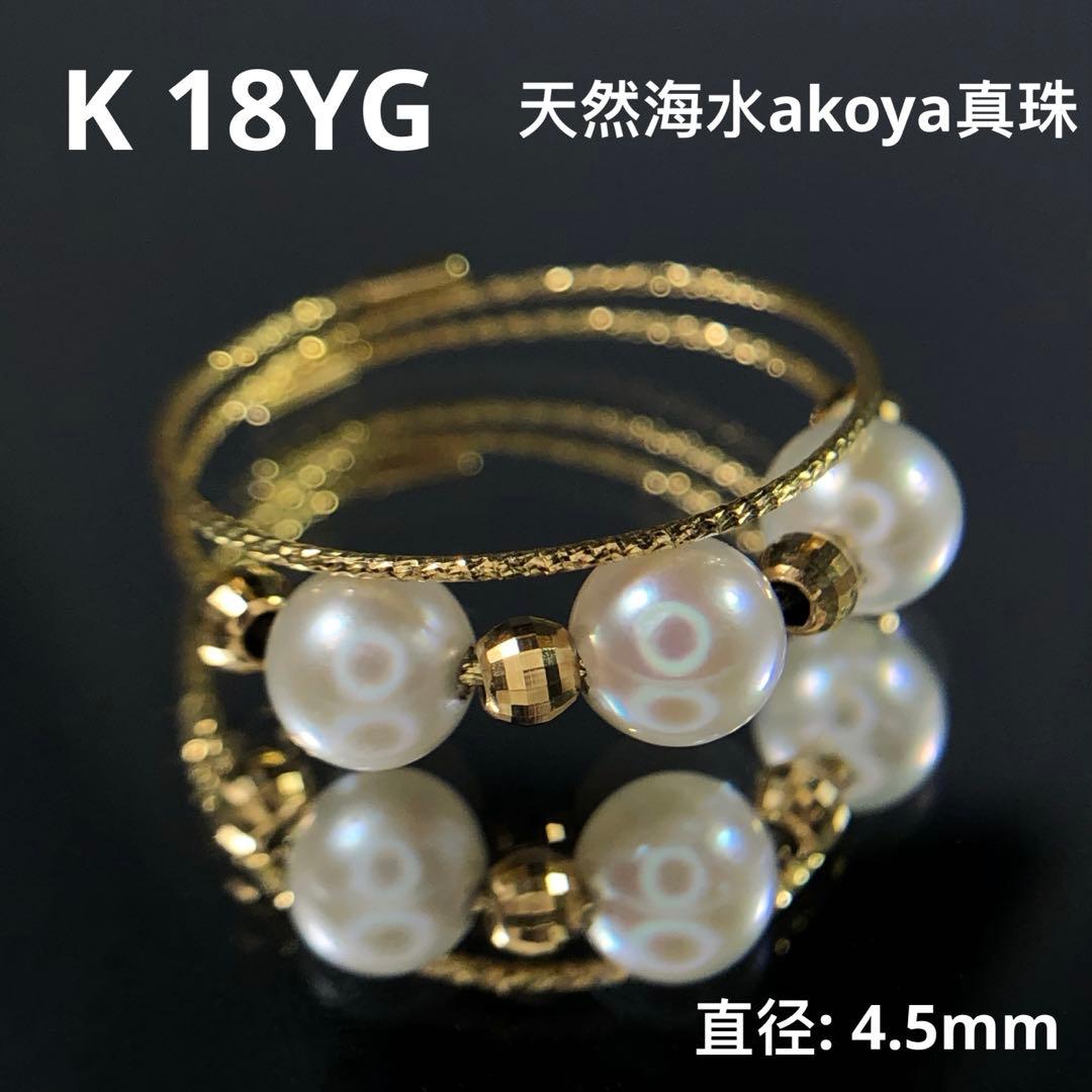 新品　k18YGゴールド　天然akoyaあこや海水真珠パールリングサイズfree