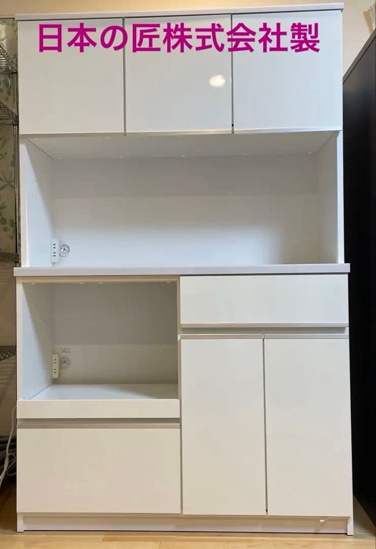 ホワイトキャビネット 食器棚レンジボード