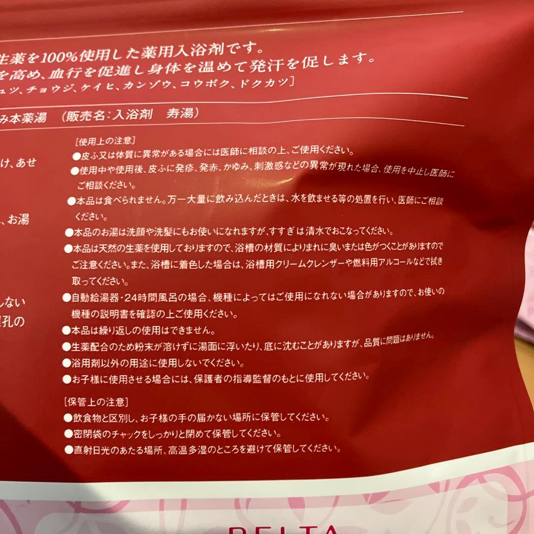 ベルタ　きざみ本薬湯　10包入り8個