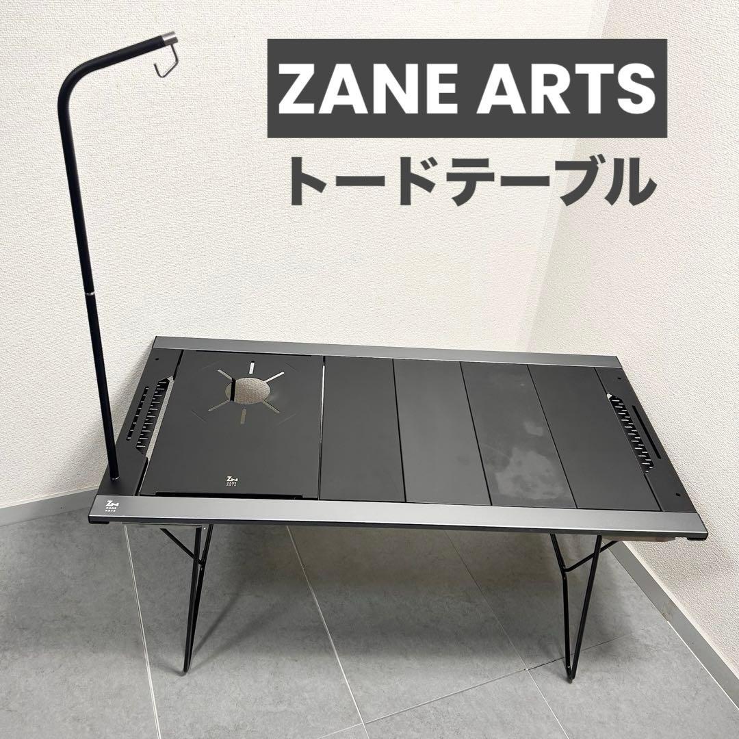 ZANE ARTS トードテーブル キャンプ テーブル