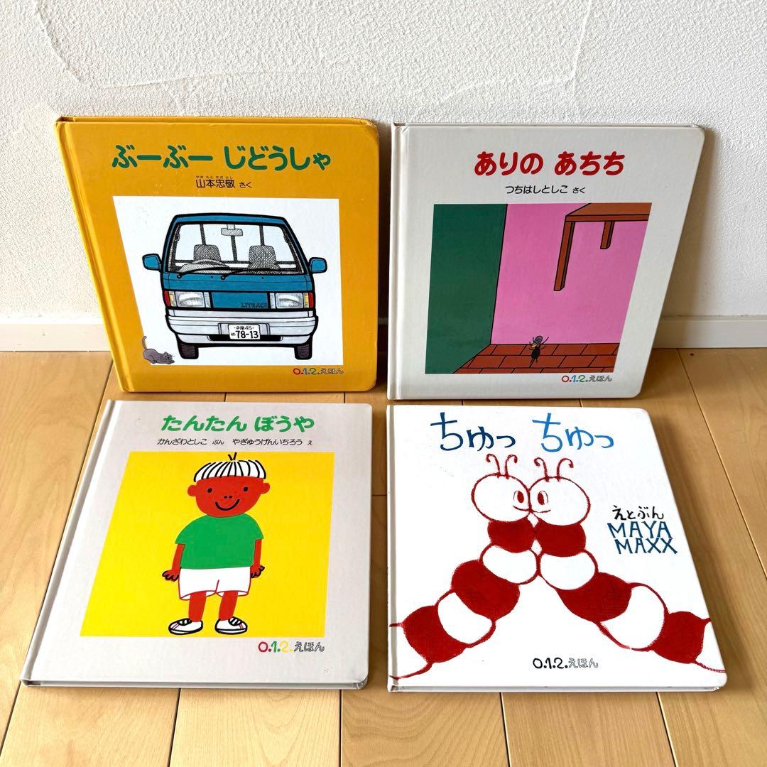 【ゆみ】福音館書店 くもん推奨図書 人気絵本 セット 0〜幼児対象